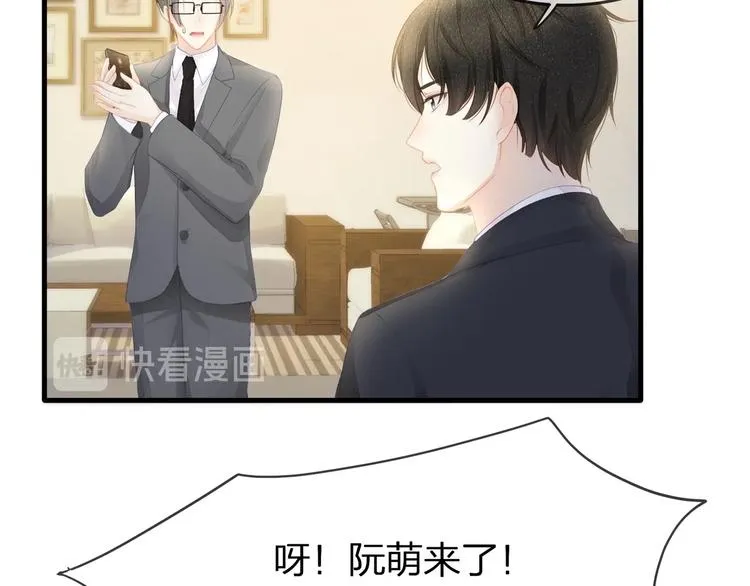 第27话 总裁的直男追妻攻略 第52页
