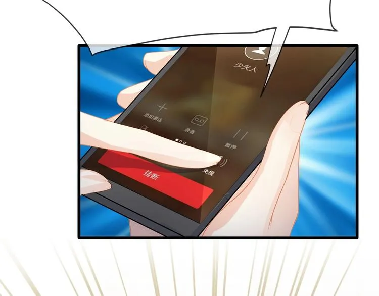 第27话 总裁的直男追妻攻略 第53页