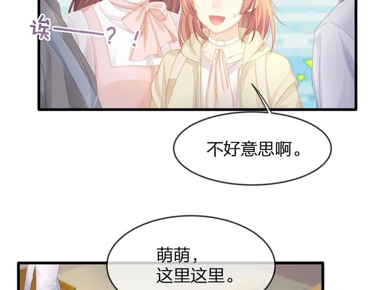 第27话 总裁的直男追妻攻略 第57页