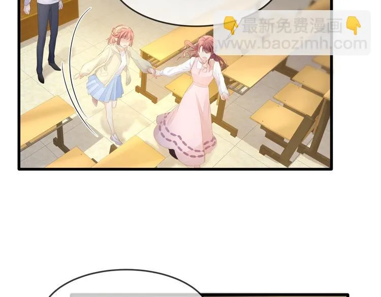 第27话 总裁的直男追妻攻略 第58页