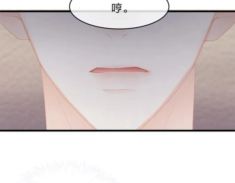 第27话 总裁的直男追妻攻略 第64页