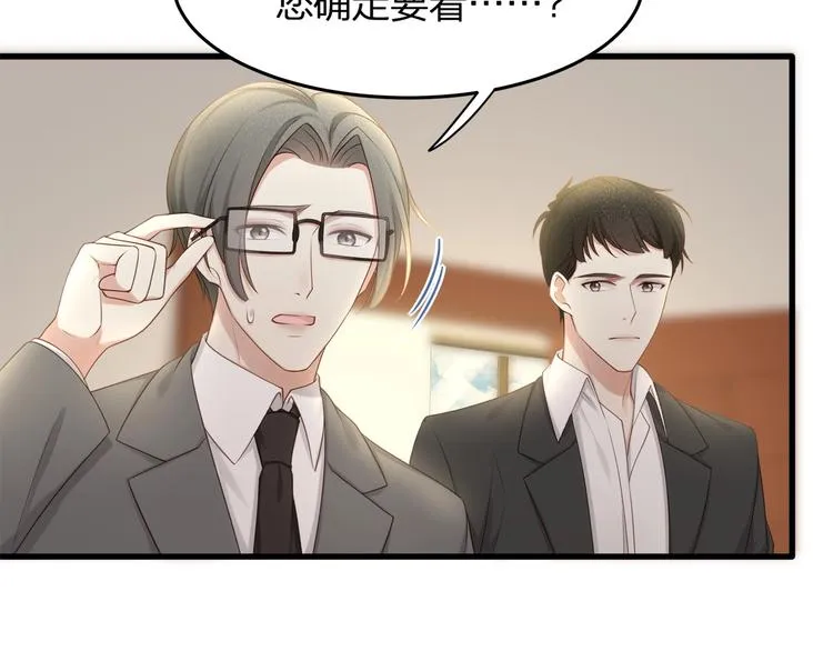 第27话 总裁的直男追妻攻略 第83页