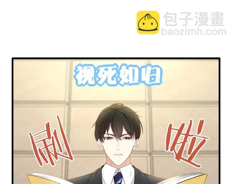 第27话 总裁的直男追妻攻略 第84页
