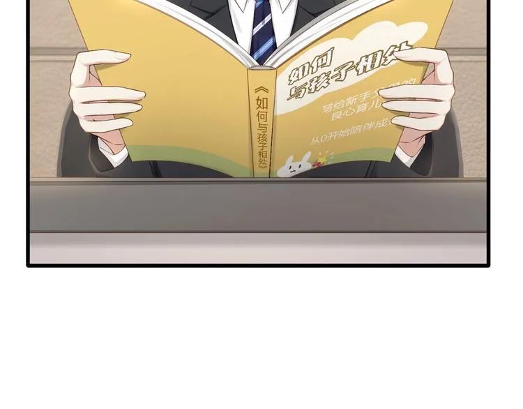 第27话 总裁的直男追妻攻略 第85页