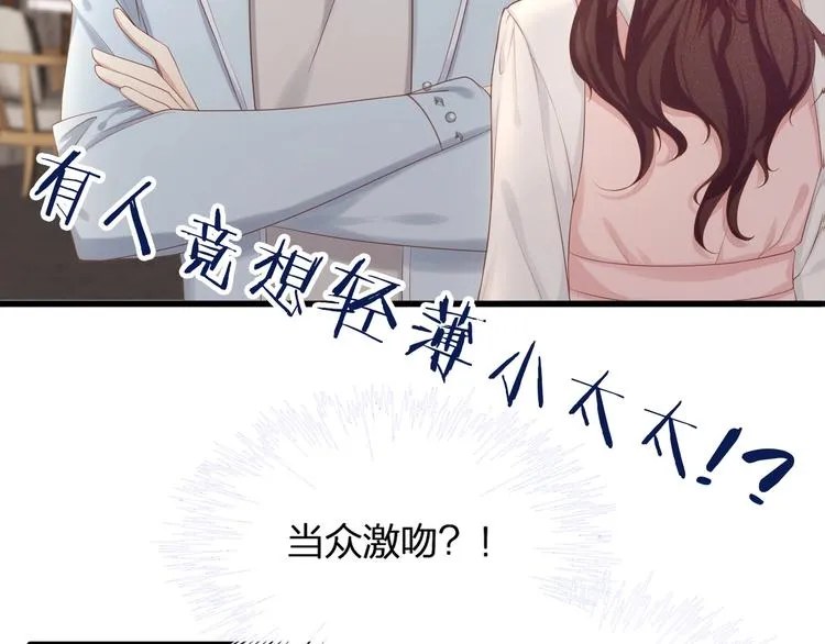 第27话 总裁的直男追妻攻略 第89页