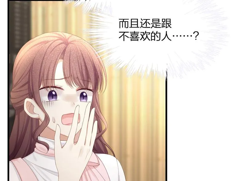 第27话 总裁的直男追妻攻略 第90页