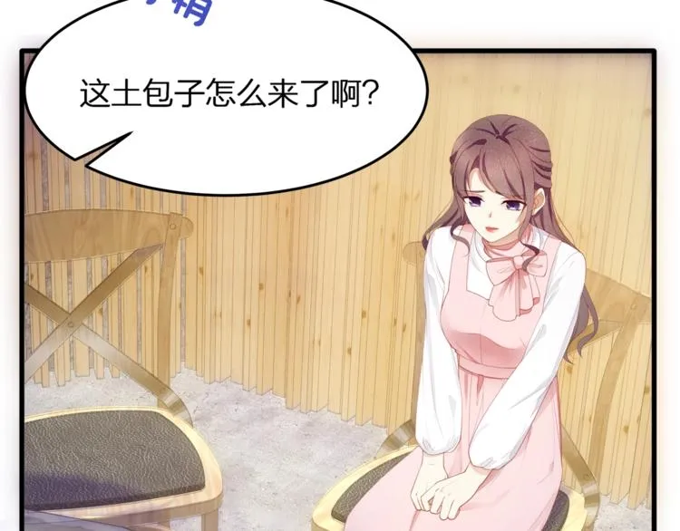 第28话 很帅的男生？ 第7页