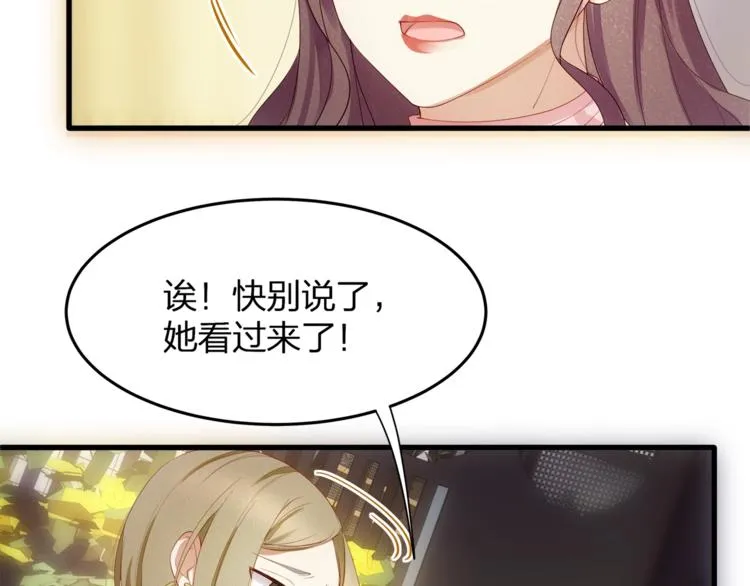 第28话 很帅的男生？ 第10页
