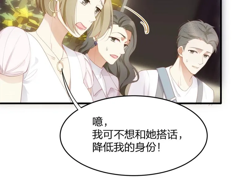 第28话 很帅的男生？ 第11页