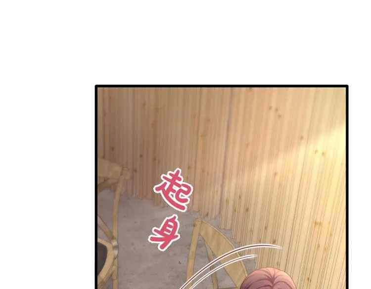 第28话 很帅的男生？ 第15页