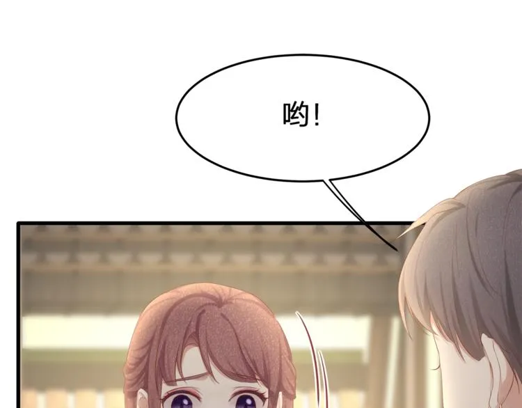 第28话 很帅的男生？ 第17页