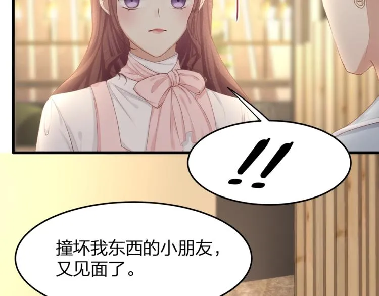 第28话 很帅的男生？ 第18页