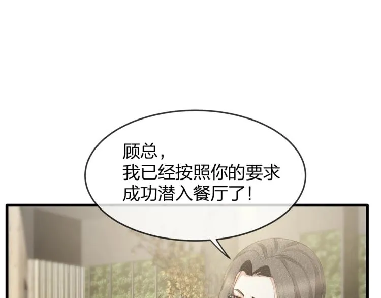 第28话 很帅的男生？ 第21页