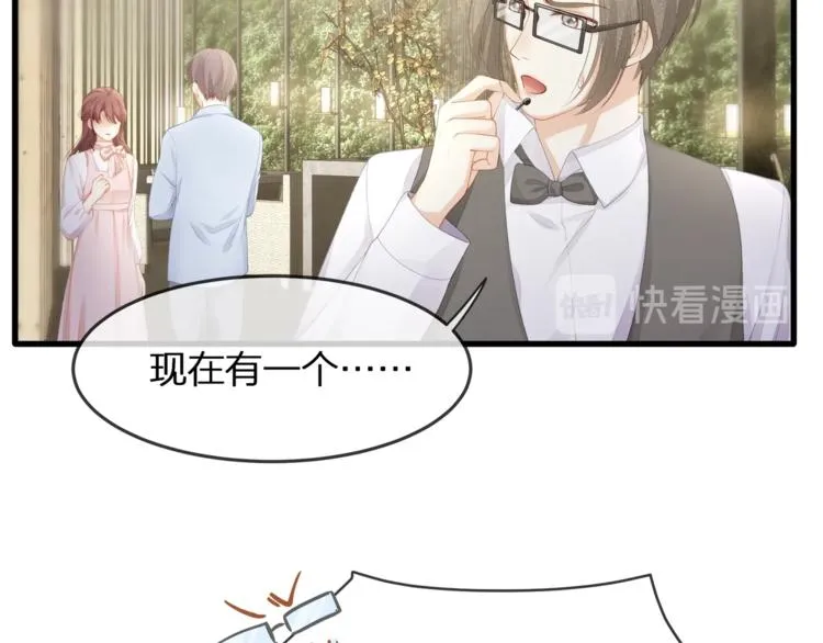 第28话 很帅的男生？ 第22页
