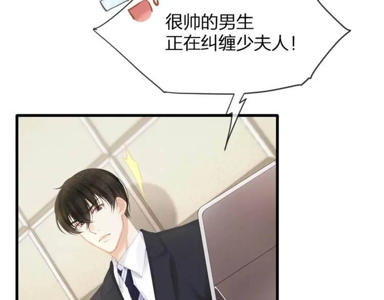 第28话 很帅的男生？ 第23页