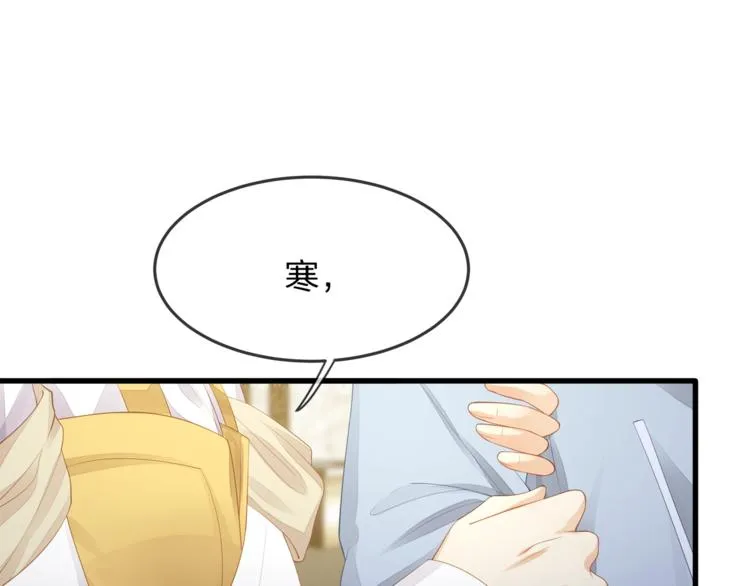 第28话 很帅的男生？ 第28页