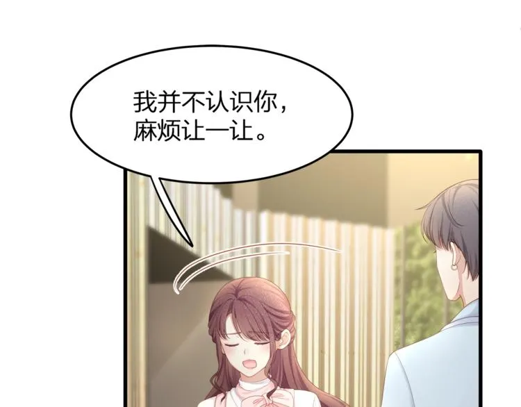 第28话 很帅的男生？ 第34页