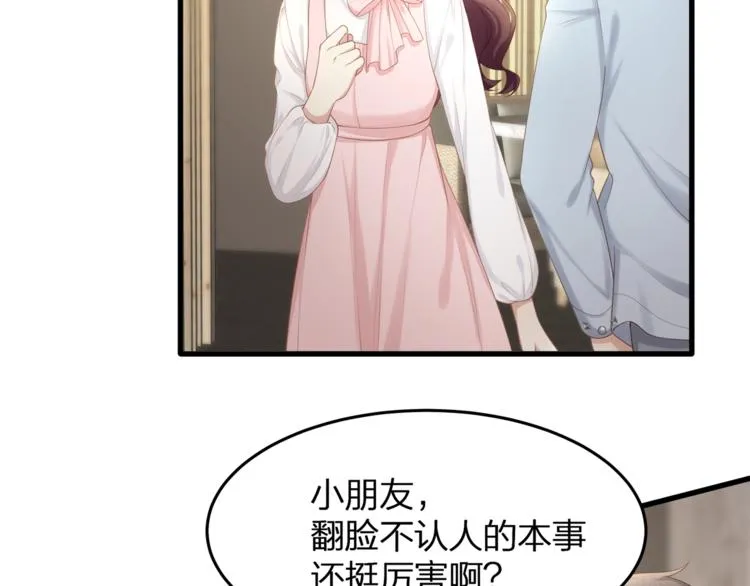 第28话 很帅的男生？ 第35页