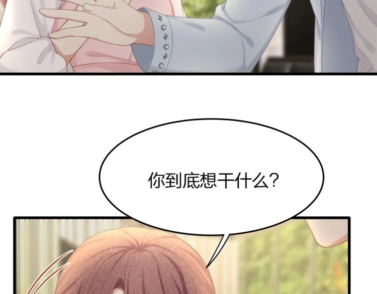 第28话 很帅的男生？ 第37页