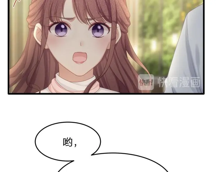第28话 很帅的男生？ 第38页