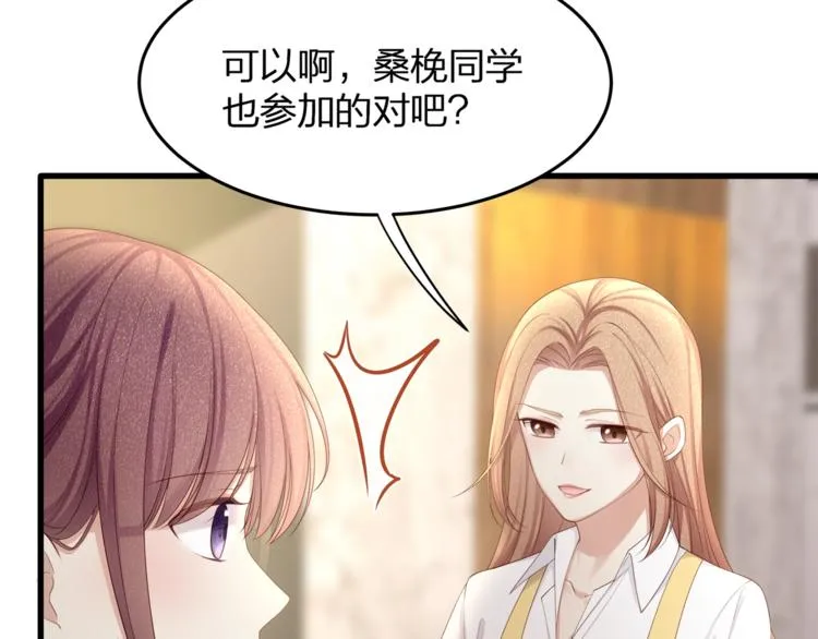 第28话 很帅的男生？ 第41页