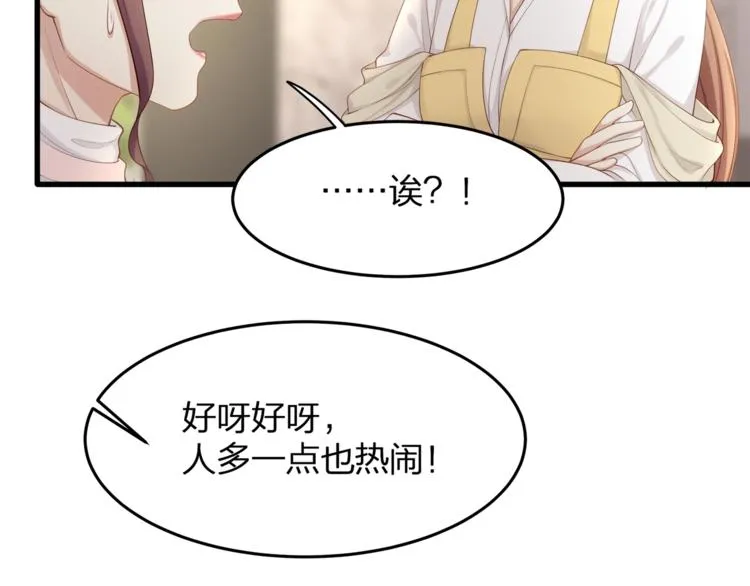 第28话 很帅的男生？ 第42页