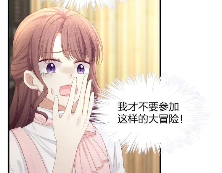 第28话 很帅的男生？ 第46页