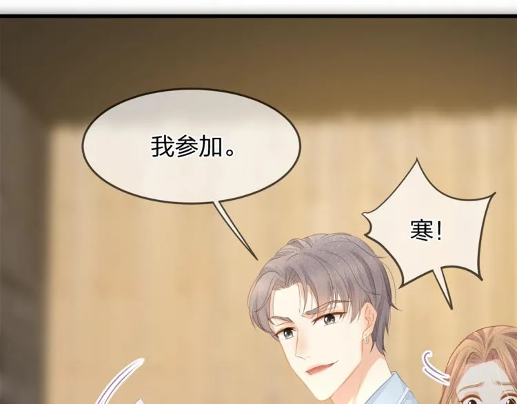 第28话 很帅的男生？ 第49页