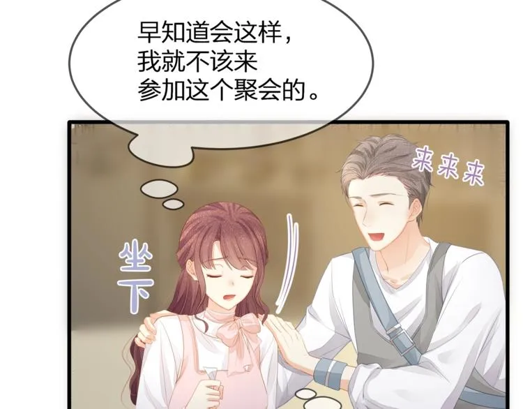 第28话 很帅的男生？ 第51页