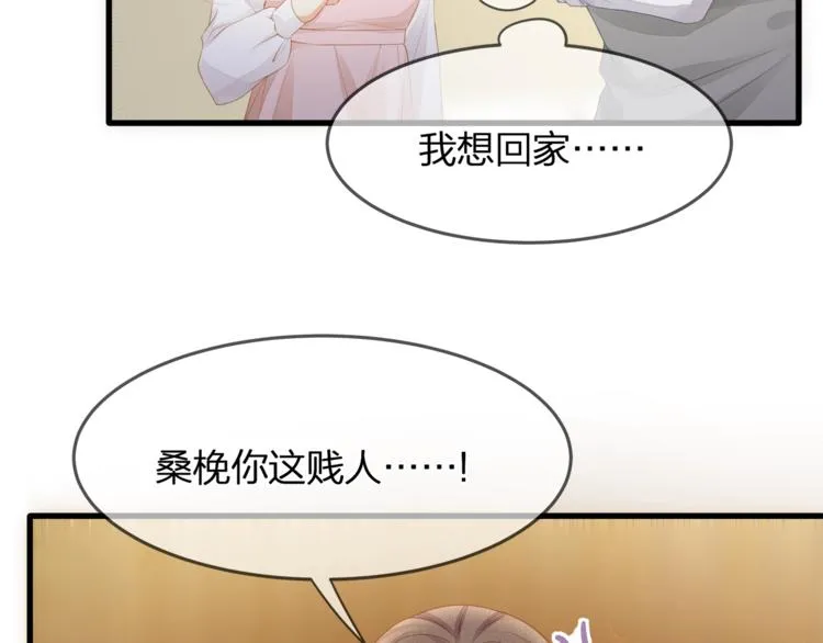 第28话 很帅的男生？ 第52页