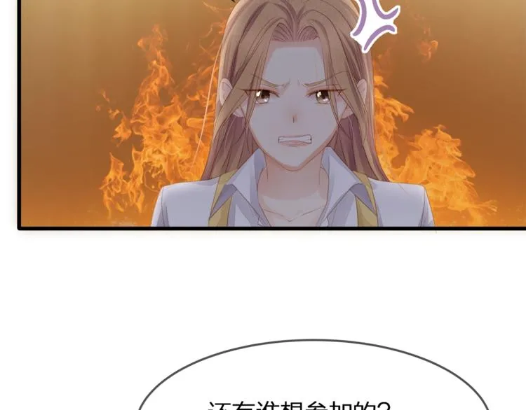 第28话 很帅的男生？ 第53页
