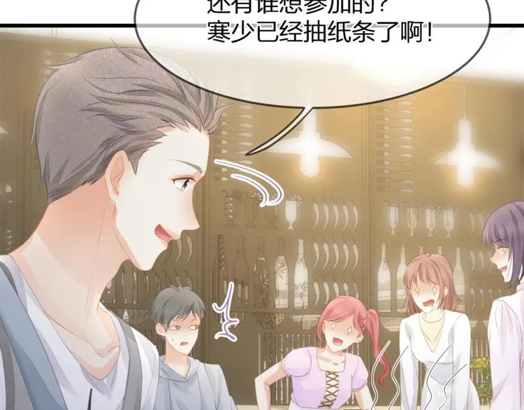 第28话 很帅的男生？ 第54页