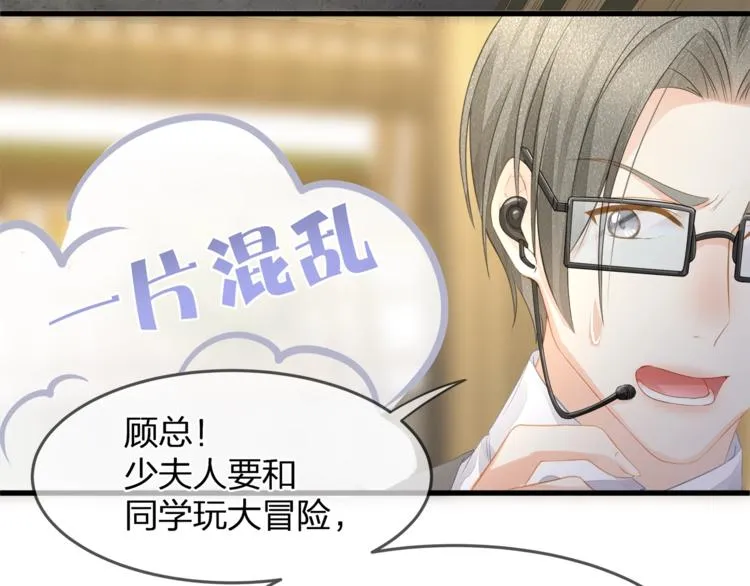 第28话 很帅的男生？ 第58页