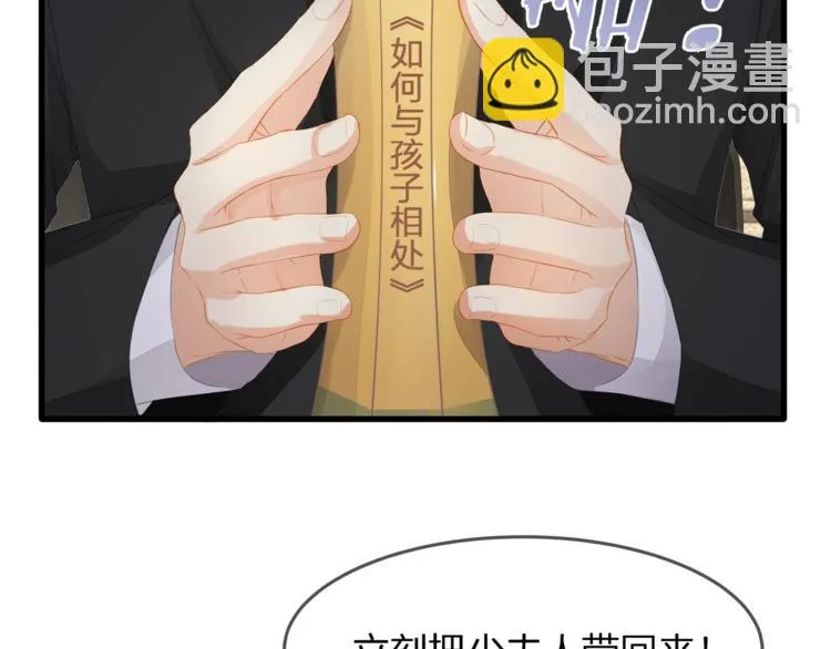 第28话 很帅的男生？ 第60页