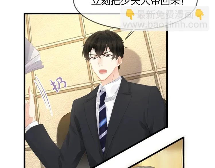 第28话 很帅的男生？ 第61页