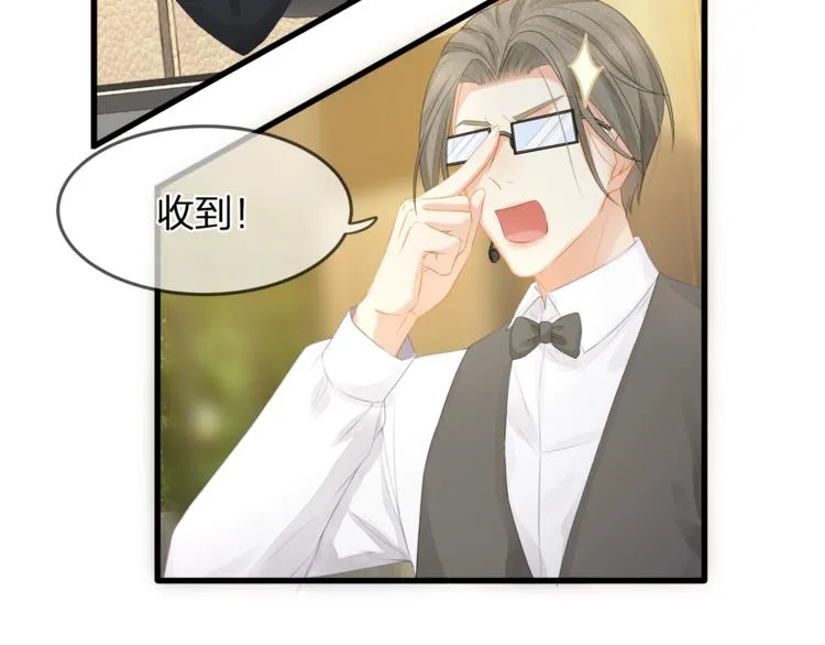 第28话 很帅的男生？ 第62页