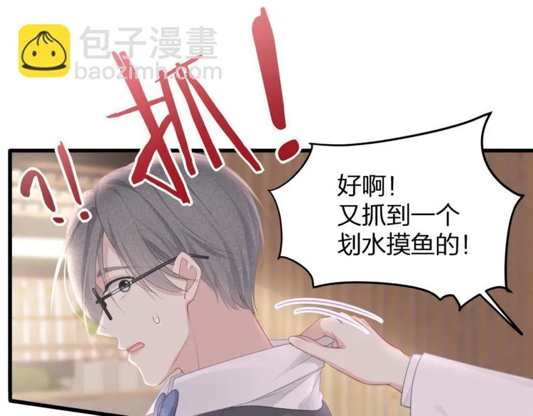 第28话 很帅的男生？ 第64页