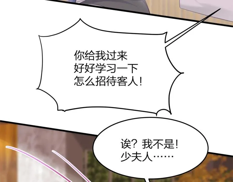 第28话 很帅的男生？ 第65页