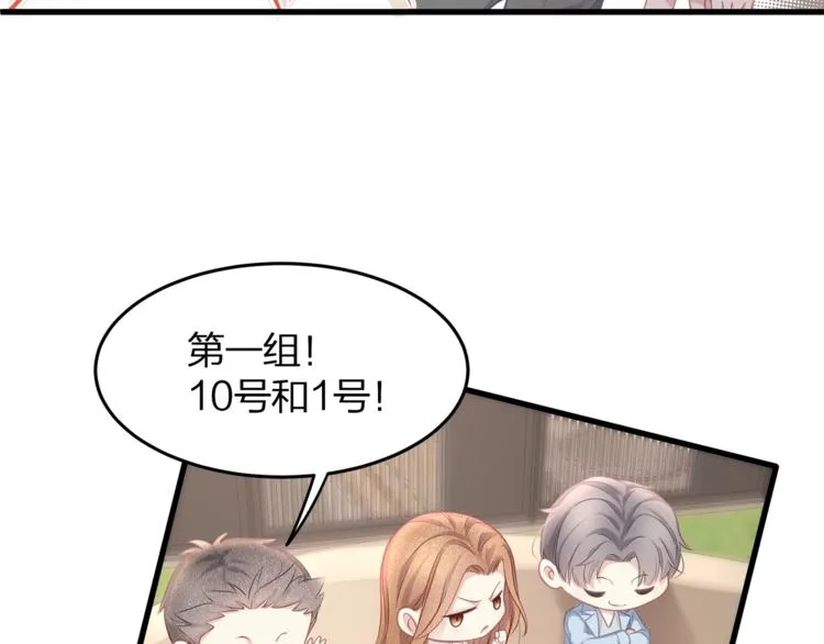 第28话 很帅的男生？ 第67页