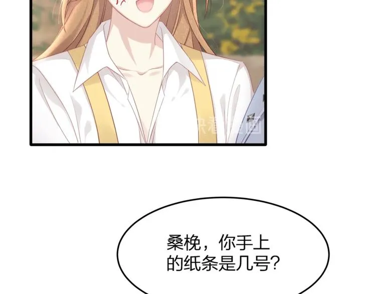 第28话 很帅的男生？ 第73页