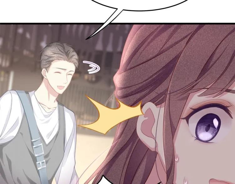 第28话 很帅的男生？ 第74页