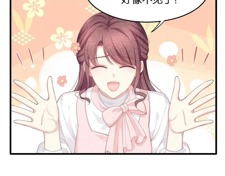 第28话 很帅的男生？ 第82页