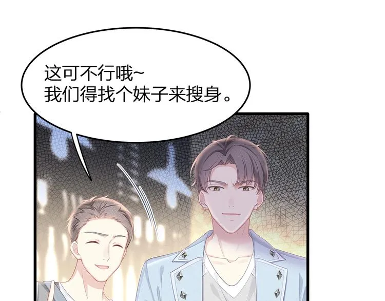 第28话 很帅的男生？ 第83页