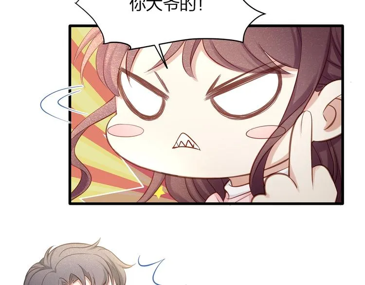 第28话 很帅的男生？ 第85页