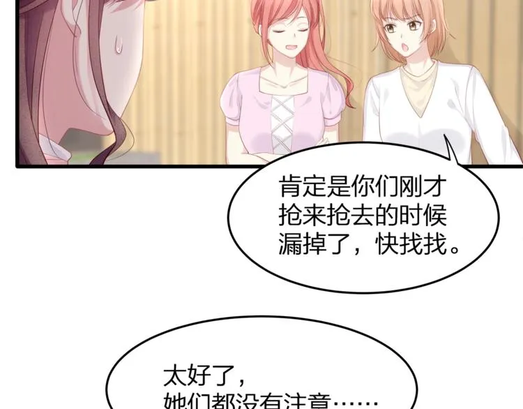 第29话 救…救命！ 第10页