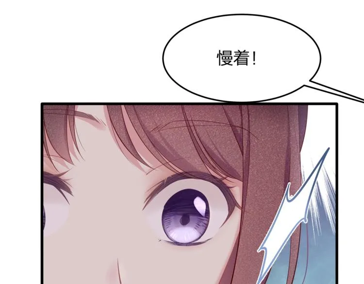 第29话 救…救命！ 第12页