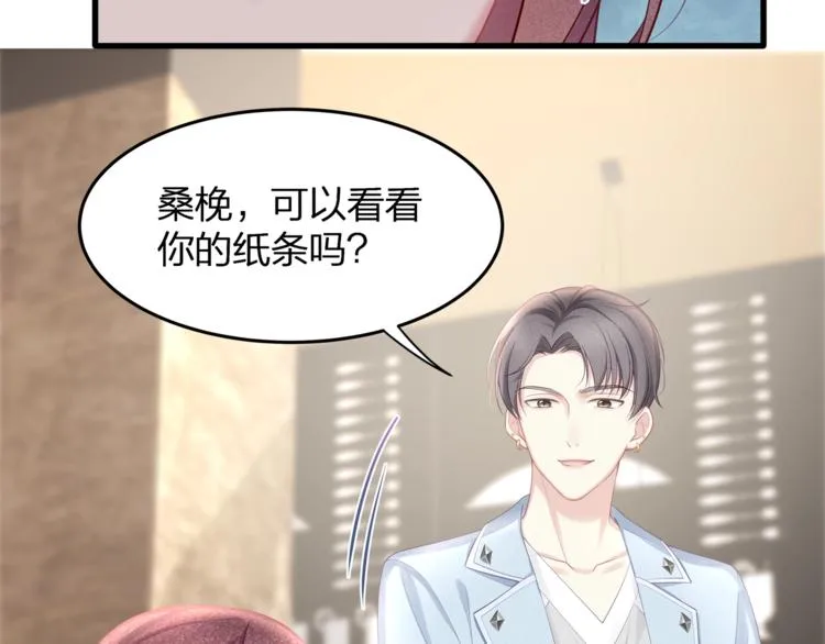 第29话 救…救命！ 第13页