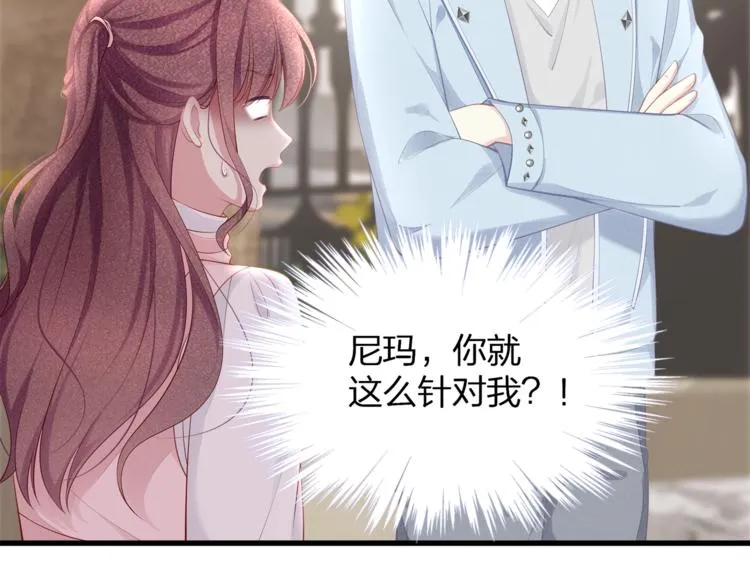 第29话 救…救命！ 第14页