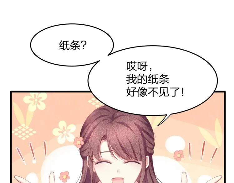 第29话 救…救命！ 第15页