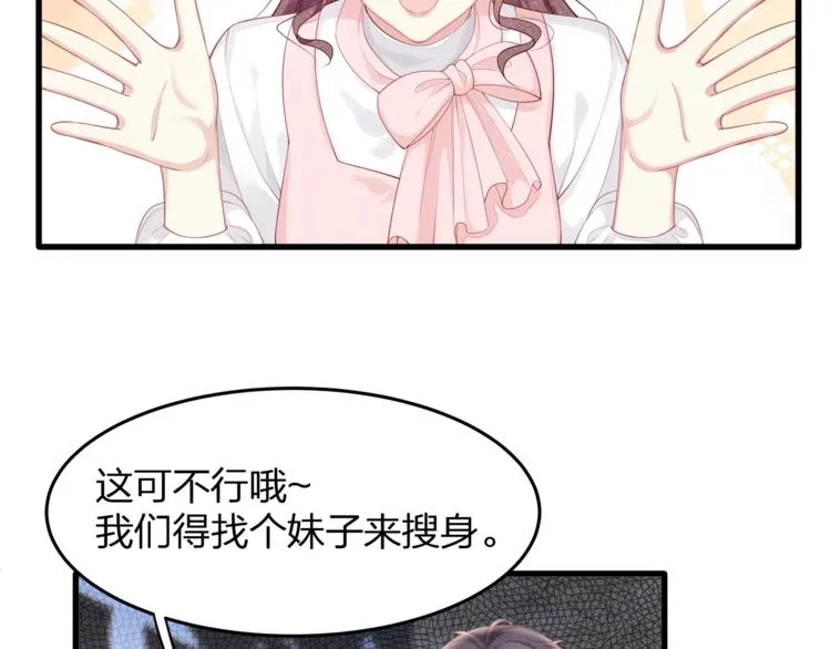 第29话 救…救命！ 第16页